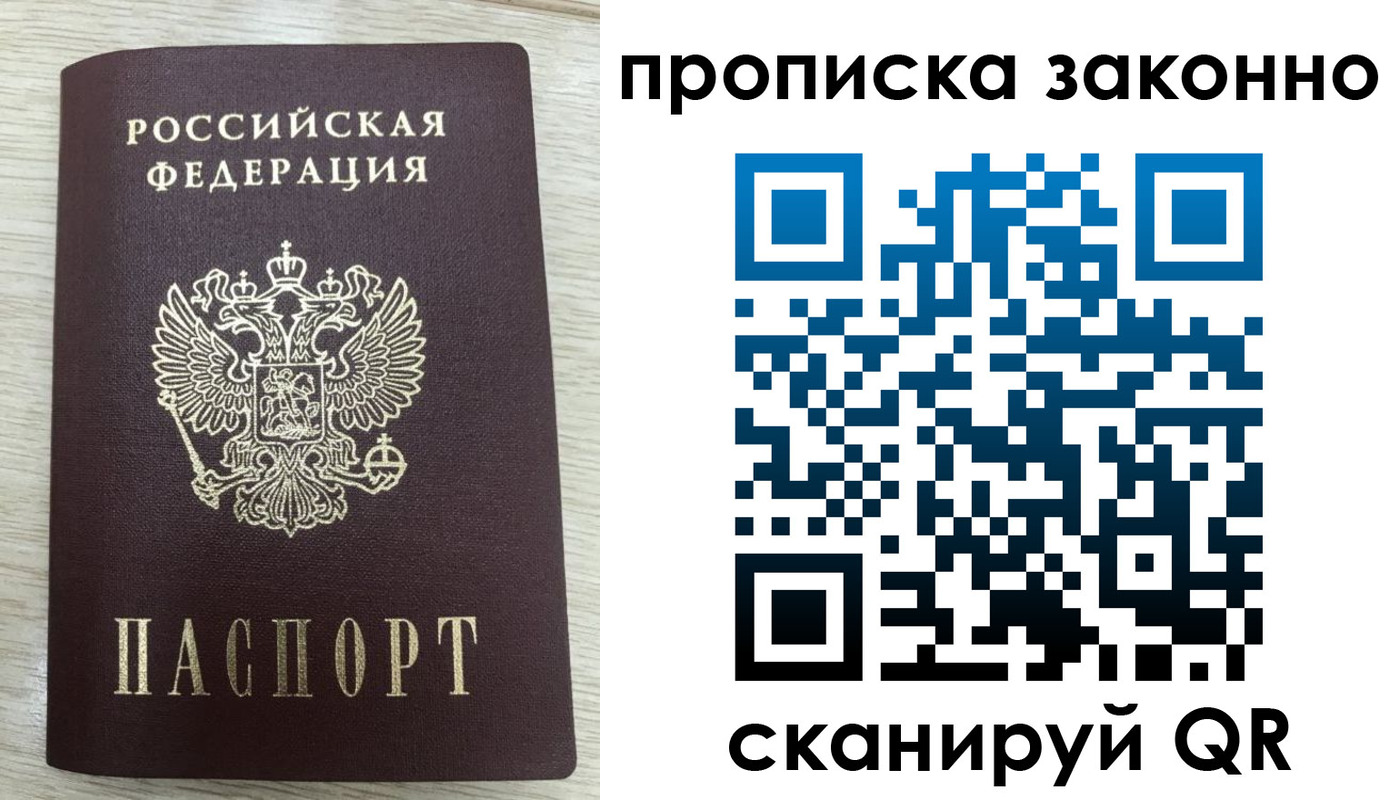 где прописаться в Калачинске