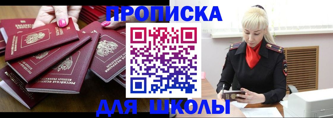 прописка для кредита в Калачинске