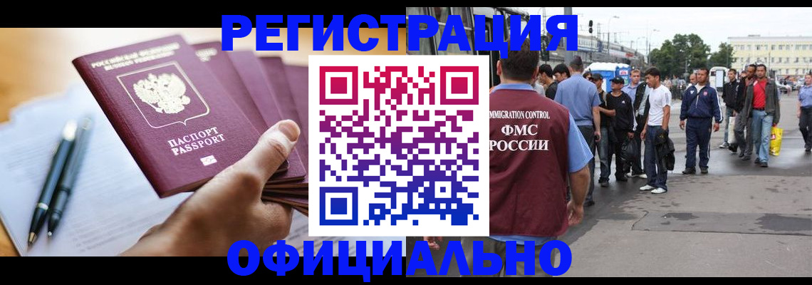 прописка поиск в Калачинске