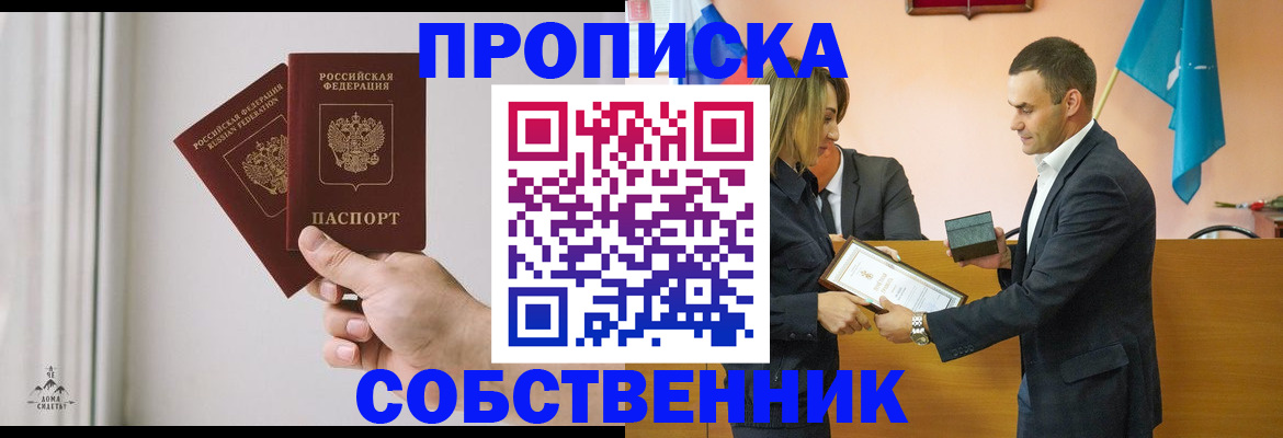 временная регистрация для всех в Калачинске