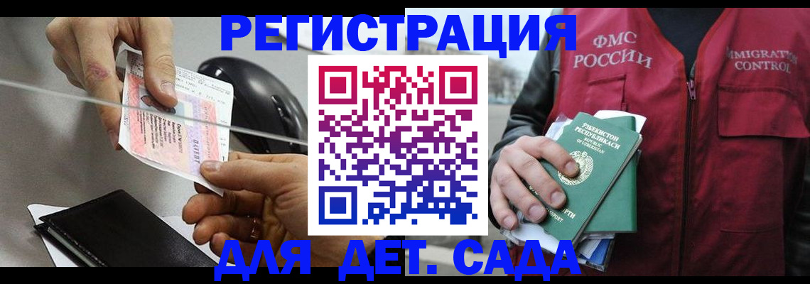прописка поиск в Калачинске