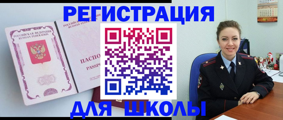 регистрация в Калачинске