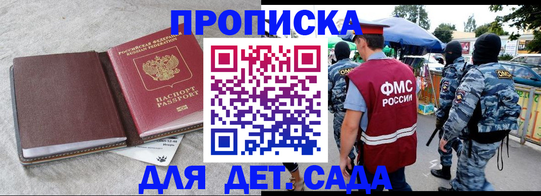 временная прописка в Калачинске
